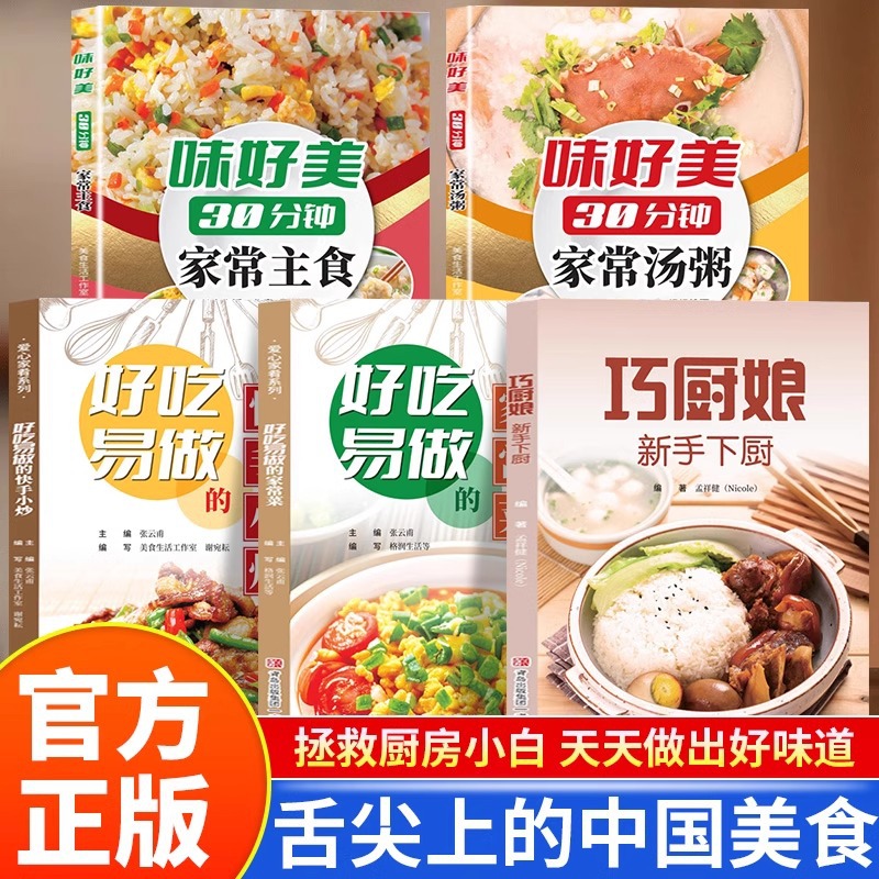 Delicious and Easy To Cook Hom - Home Cooking Easy Recipes ulasan dan harga