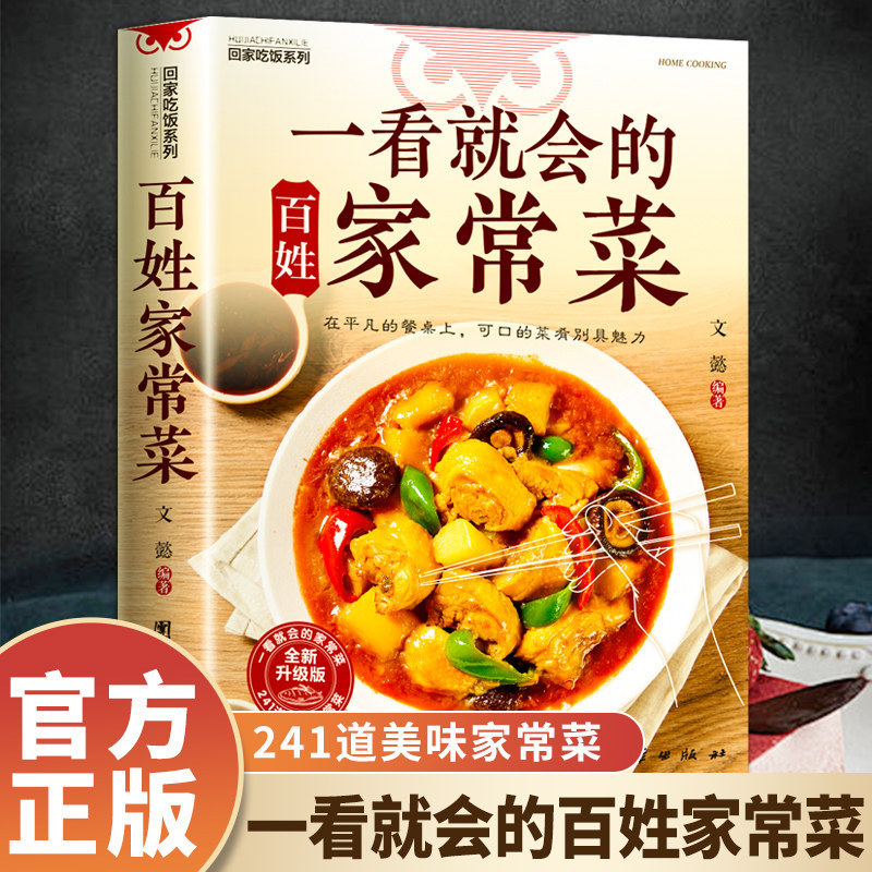 Easy Everyday Home Cooking: Il - Home Cooking Easy Recipes ulasan dan harga