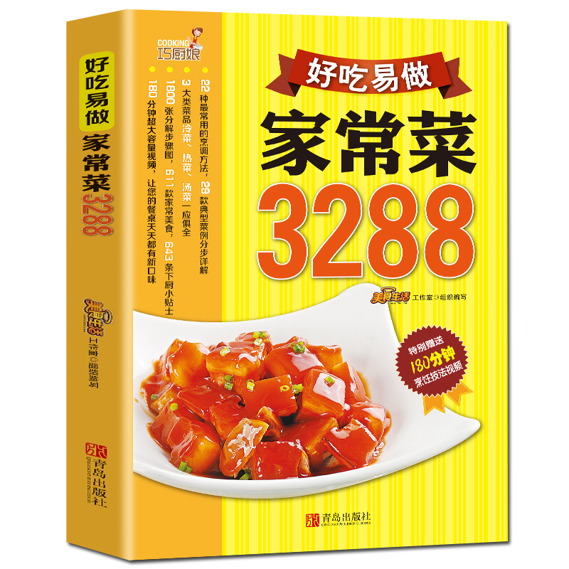 Cookbook  Home-cooked dishes   - Home Cooking Easy Recipes ulasan dan harga
