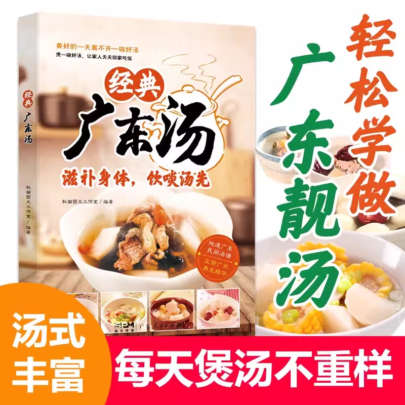 Easy to Learn Cantonese Soup G - Home Cooking Easy Recipes ulasan dan harga