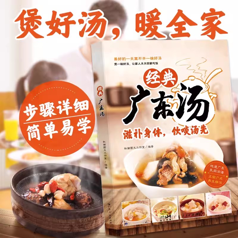 Easy to Learn Cantonese Soup G - Home Cooking Easy Recipes ulasan dan harga