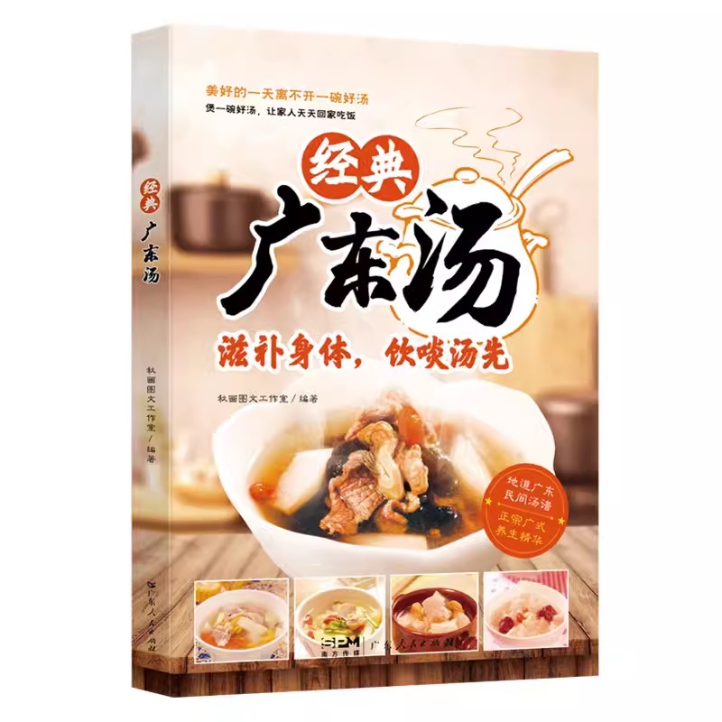 Easy to Learn Cantonese Soup G - Home Cooking Easy Recipes ulasan dan harga
